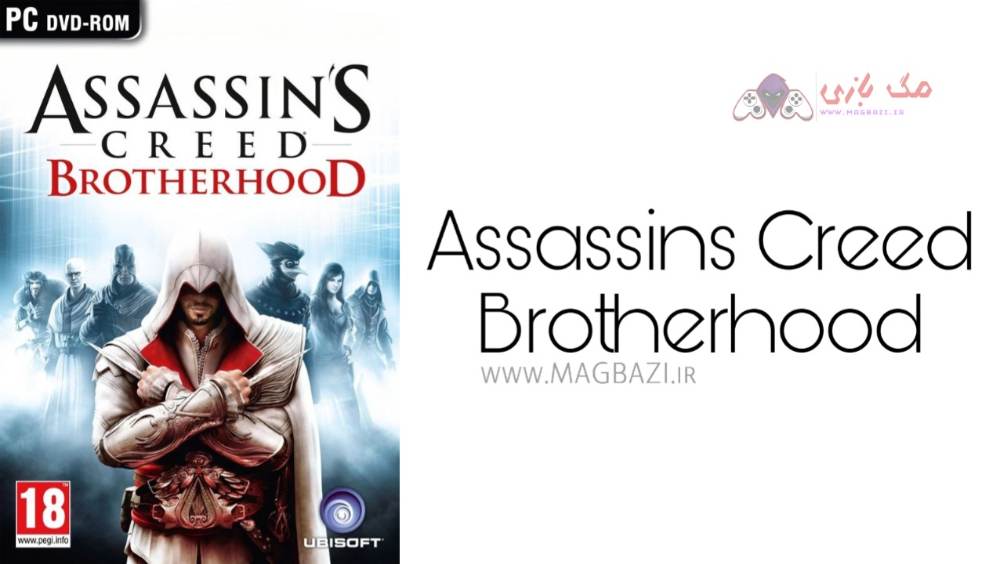 دانلود بازی Assassins Creed: Brotherhood برای کامپیوتر