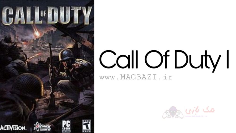 دانلود بازی Call Of Duty 1 (کالاف دیوتی 1)